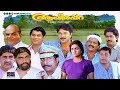 Super Hit Malayalam Comedy Full Movie Aayirappara Mammootty Jagathy Sreenivasan Urvashi