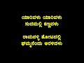 Yarivalu Yaarivalu Sooji Malli Kannavalu Kannada Karaoke Song NatokHD Com