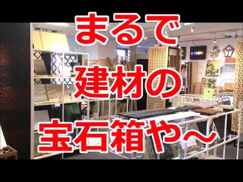 まぐぞうNews5　ショールームに行こう③～リニューアルオープン！