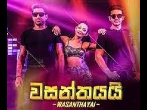Wasanthayai | RUSH | Uddika Premarathne | Yureni Noshika | Saranga Disasekara | [8D] audio