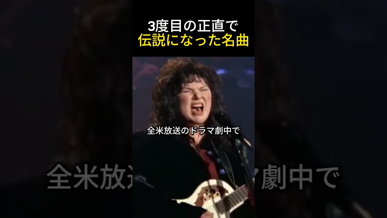 実はカバー曲？ハート「Alone」が伝説になった驚きの理由