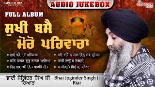 #BhaiJoginderSinghRiar-Full Album Jukebox-Sukhi Ba