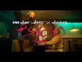 安瑪莉 Anne Marie X 艾區 Aitch PSYCHO 華納官方中字版