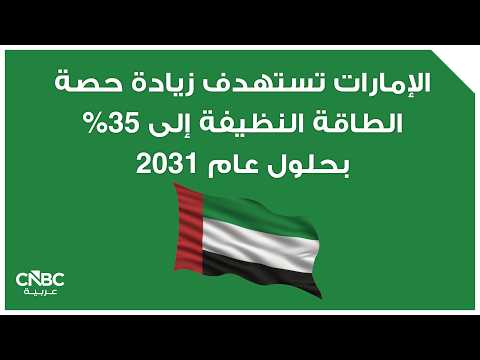 أرباح Empower الإماراتية ترتفع بنحو 44.8% خلال الربع الأول 