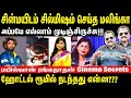 Malinga smirked at Chinmayi | Everything was over already | What happened in hotel room? Bayilvan