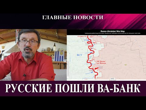 Иванаев штурмует  Железнодорожное - Зять Трампа в Кремле -  Социалисты Испании уничтожают семью