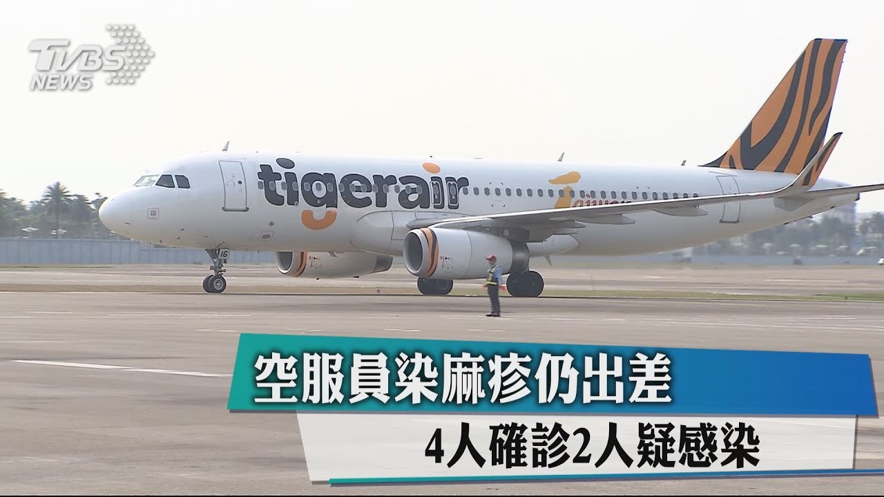 麻疹風波!高雄疑2人感染 83人須注射疫苗