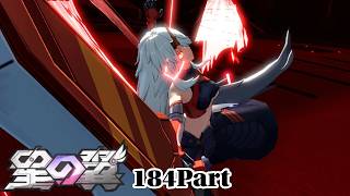 [#星の翼 ]レキでプレイする　184Part