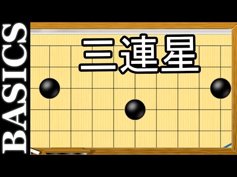 Sanrensei Month Continues!! - Back to Basic Baduk