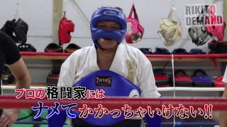 妥協なきガチバウト！グラップラー力斗の道場破り：空手編