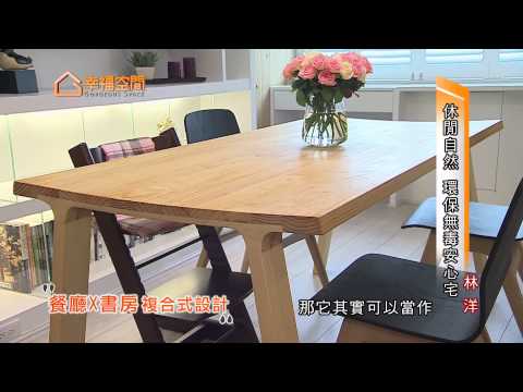 休閒自然 環保無毒安心宅