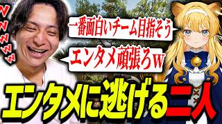 他のチームとの戦力差を感じエンタメに走って爆笑するレグとけんき【けんき切り抜き/レグルシュ・ライオンハート/ぜるにゃん/Delta Force】
