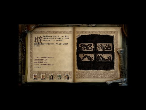 #12 『Pillars of Eternity Ⅱ：Deadfire』 How to solve the puzzle in Cignath Mor