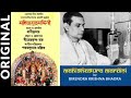 Mahalaya By Birendra Krishna Bhadra Original Mahishasura Mardini Full Program 4 00 Am Live 2021