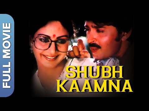 Shubh Kaamna