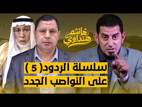 الرد على صابر مشهور على طعنه على الذهبي ليس مرجع في الحجاج رمى الكعبة بالمنجنيق