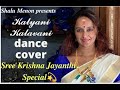 KALYANI KALAVANI DANCE COVER SHALU MENON SREE KRISHNA JAYANTHI SPECIAL