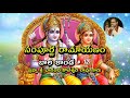 12 Sampoorna Ramayanam Bala Kanda Part 12 18