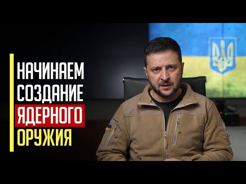 Just now! Ukraine announced the creation of nuclear weapons!