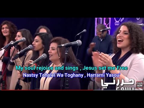 JESUS set me FREE (Harrarni Yeso’u) Lovely Arabic Christian Song  from Egypt