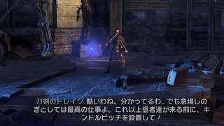 【ESO】#06 帝都記念地区を通り過ぎて征く The Elder Scrolls Online