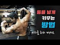 이걸 알면 등이 넓어집니다 (feat 랫풀다운)