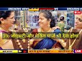 Today 13 January 2026 Gold Price Silver Price Gold And Silver Prices Gold Rate Today Gold Price