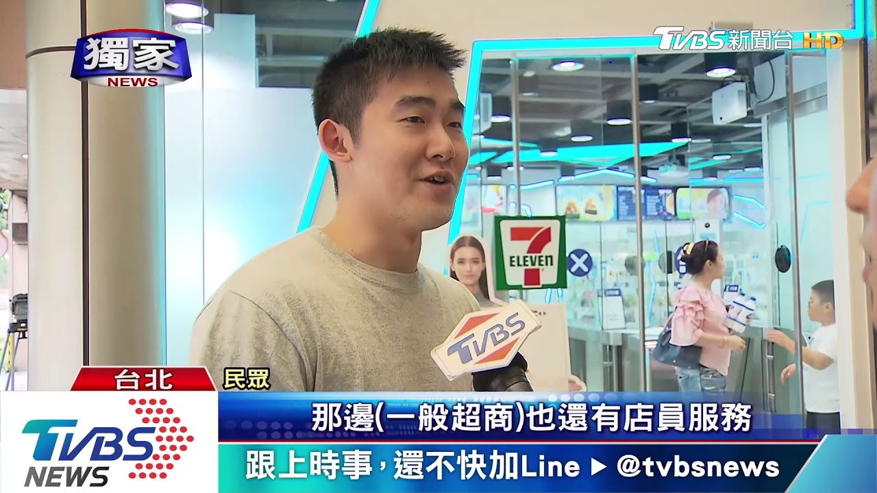 無人店難撐!民眾懶用APP 改「增店員、付現」