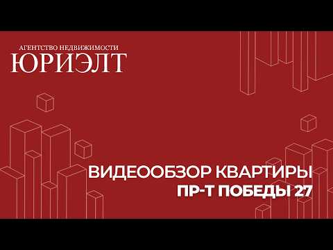 Купить 3-комнатную квартиру, г. Витебск, просп. Победы, 27