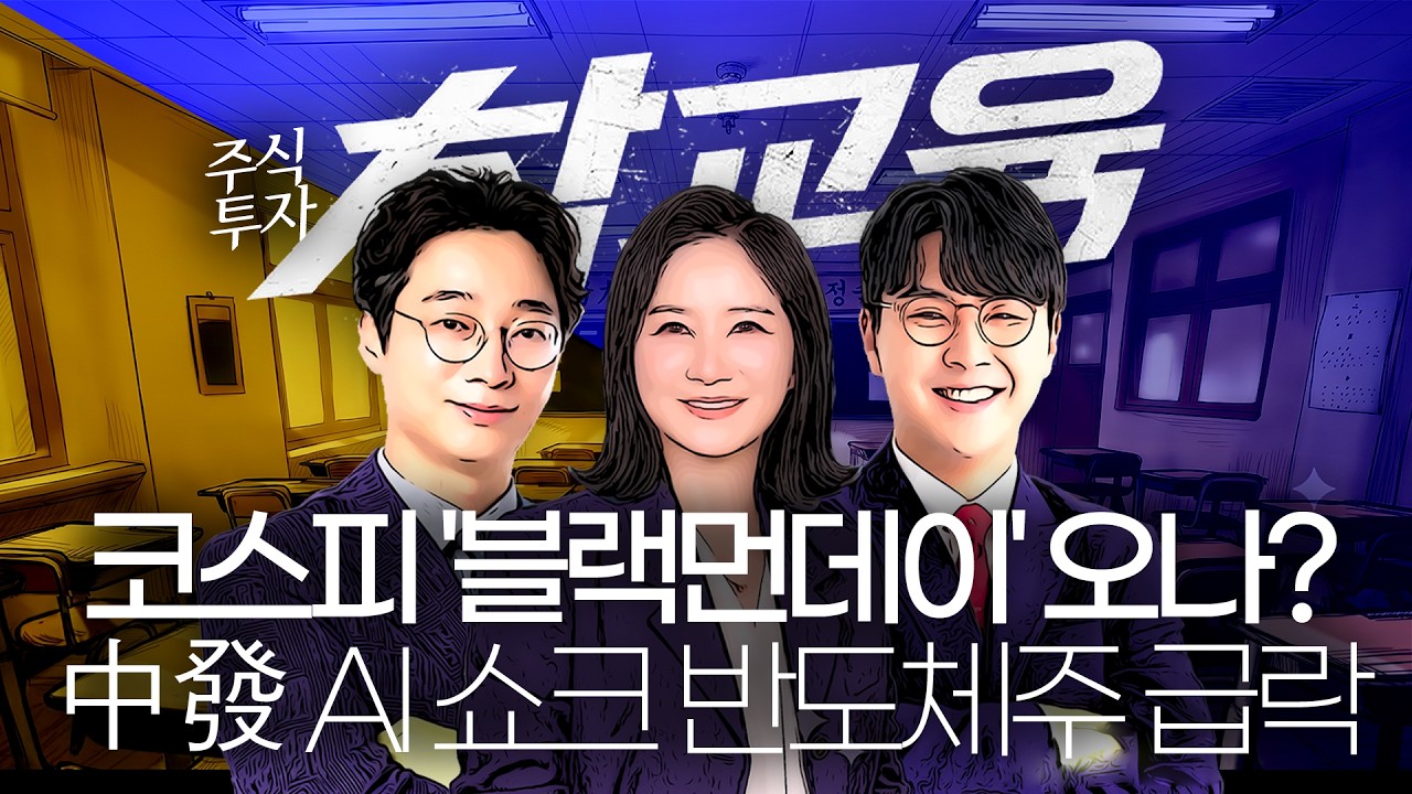美기술주 때린 中 '키미 K3' 삼전닉스 시초가 '비상' #삼성전자주가전망 #Sk하이닉스주가전망 #삼전닉스