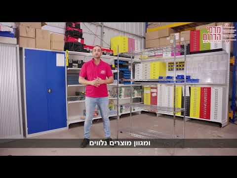 תמונה של מדפי הדרום