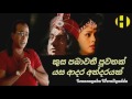 කුස පබාවතී පුවතක් Senanayaka Weraliyadda Kusa Pabawathi Puwathak