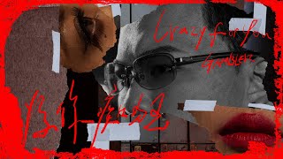 Re: [音樂] Gambler-為你痴狂