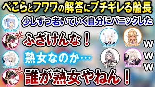 新春！学力テストでおもしろ珍解答を連発するホロメン達ｗ【ホロライブ切り抜き/兎田ぺこら/宝鐘マリン/不知火フレア/白銀ノエル/白上フブキ/フワモコ】