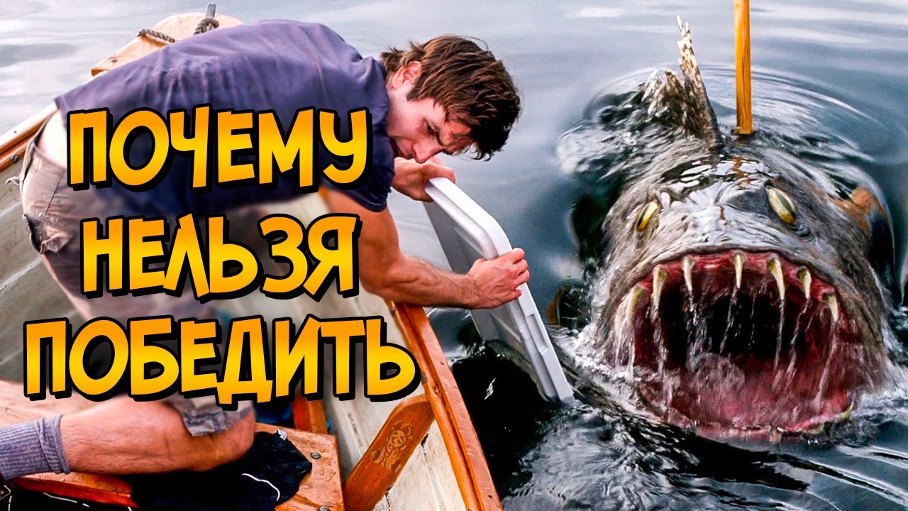 Почему НЕЛЬЗЯ ПОБЕДИТЬ озёрного монстра из фильма Внизу (следуя советам КАК 
