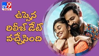 'Uppena' Release date announced officially  - TV9