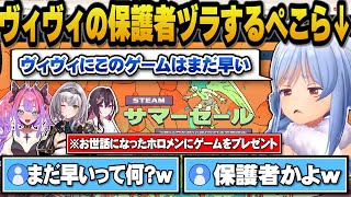 ヴィヴィに対し保護者目線のぺこらw＋あずきちにホラゲを贈ったりコメントにブチギレるぺこらw【ホロライブ切り抜き/兎田ぺこら/AZKi/白銀ノエル/綺々羅々ヴィヴィ】