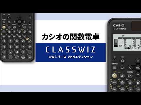 関数電卓 CLASSWIZ fx-JP700CWS-N CLASSWIZ ホワイト fx-JP700CWS-N