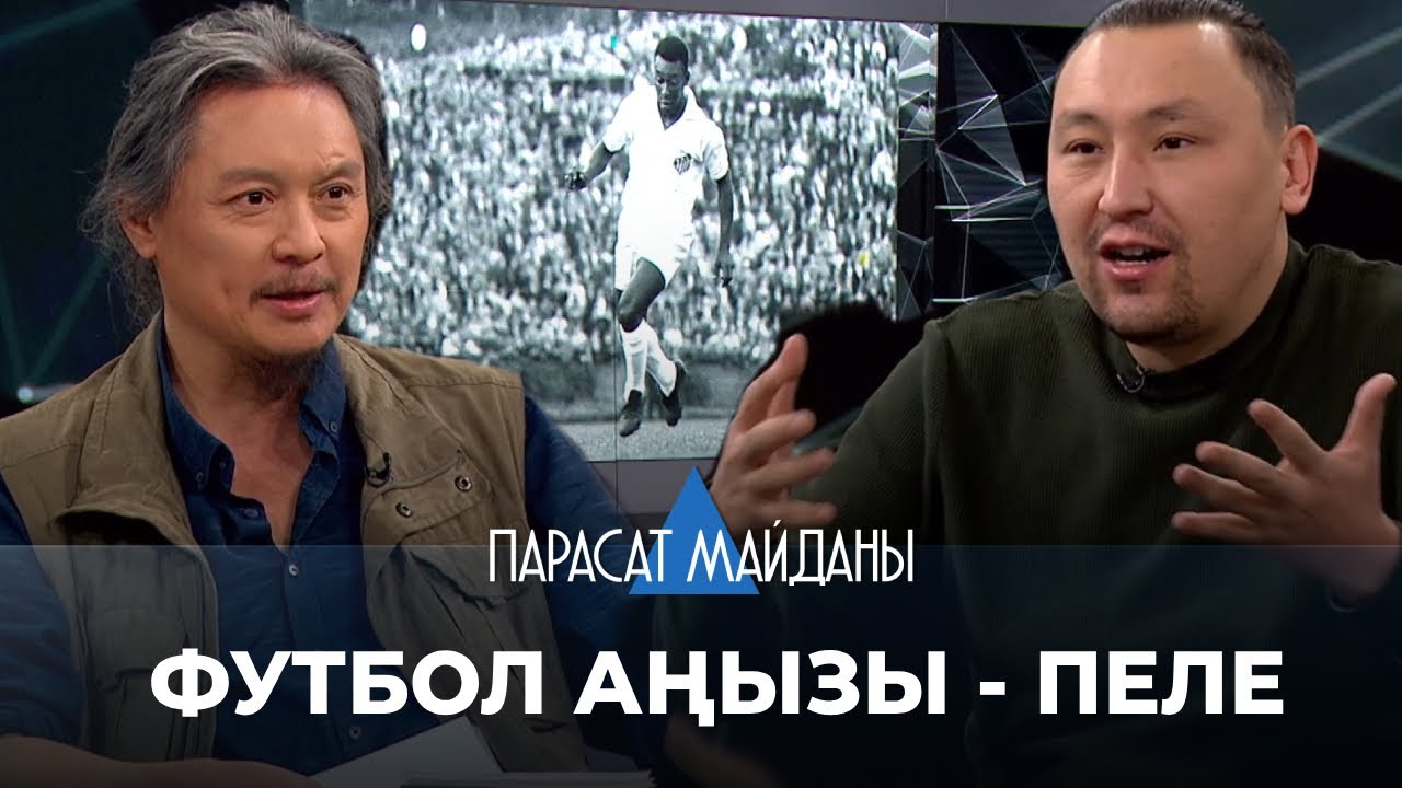 Парасат майданы - Ұлы футболшы Пеле қайтыс болды