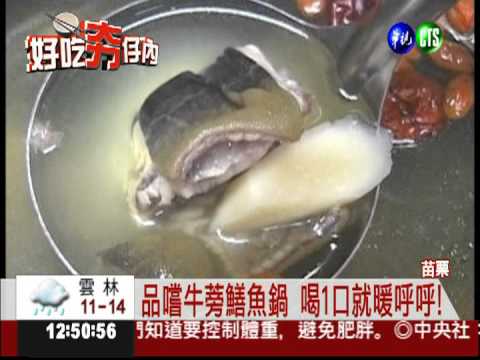 冬天要驅寒... 就靠牛蒡鱔魚鍋!
