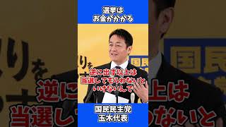 参院選 候補者擁立 費用と人材 / 国民民主党 玉木雄一郎 会見