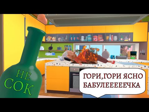 КОТ ЖАРИТ БАБУЛЬКУ НА ПЛИТЕ