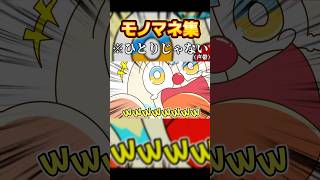 【手描き】にじさんじ『緋八マナ モノマネ集』#にじさんじ #手描き切り抜き #緋八マナ #切り抜き #nijisanji