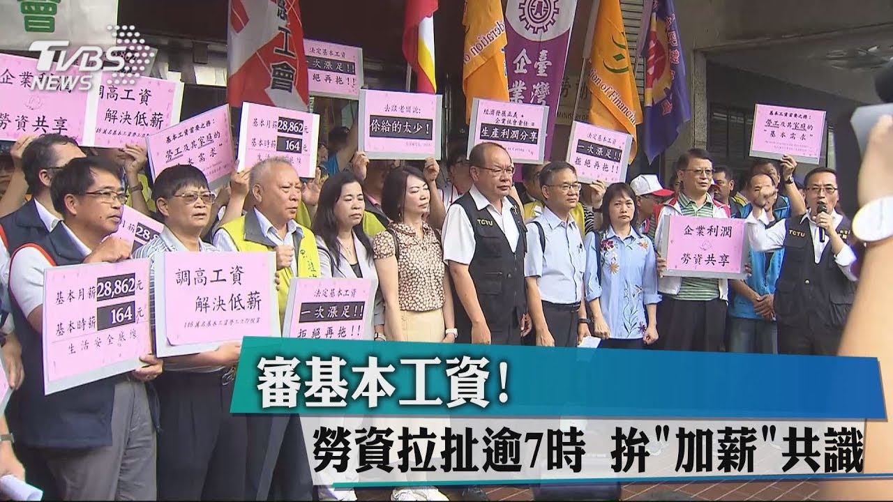 「怎漲」意見分歧!勞長備咖啡緩和 閉門會議仍逾7hr