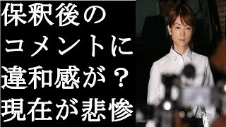 【衝撃】吉澤ひとみが芸能界引退時に“ぼそっ”と一言を聞いていた人が！おぞましい一言に一同驚愕(まるごと通信局)
