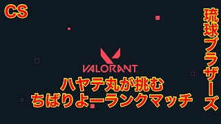 らんく「VALORANT(ゴールド2)」[CS]