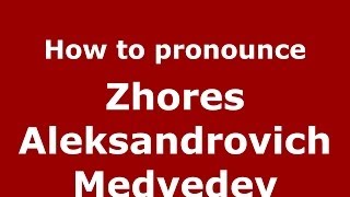 How to pronounce Zhores Aleksandrovich Medvedev