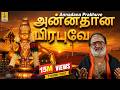 அன்னதான பிரபுவே Annadana Prabhuve A Song From The Album Pallikkattu Sung
