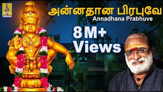 Download lagu அன்னதான பிரபுவே | Annadana Prabhuve | a song from the Album Pallikkattu Sung by Veeramani Raju mp3