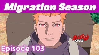 Download lagu Boruto தமிழில் Episode 103 | Tamil Explanation | Tamil Anime mp3 Download lagu Boruto தமிழில் Episode 103 | Tamil Explanation | Tamil Anime mp3